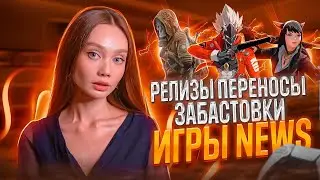 В ТЕМЕ NEWS | Забастовка против разработчиков, Перенос S.T.A.L.K.E.R 2, One Piece на Свитч | Июль
