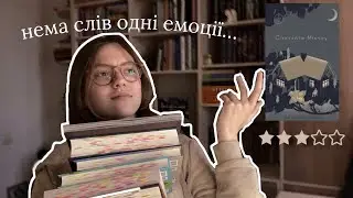 мої прочитані книги в квітні📚