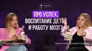 Что помогает человеку добиваться желаемого? Секреты успеха. Интервью с Вероникой Мухаметзяновой.
