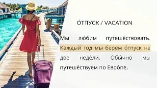 LEARN RUSSIAN - LESSON 72 (for absolute beginners)