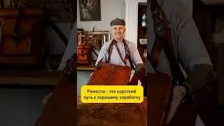 ЭТО поможет тебе ЗАРАБОТАТЬ #кожа #бизнес #сарафан #соцсети #реклама #ремесло #предпринимательство