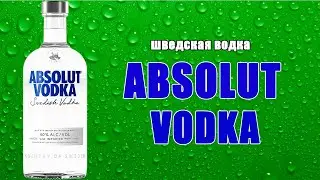 ABSOLUT Vodka. Absolut is a premium vodka, but is it really?