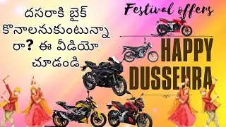 Watch this Video before buying bike This festival | in Telugu | by Yesu Telugu Vlogs|