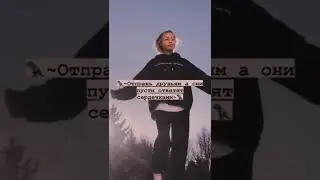 🦕~отправь друзьям а они пусть ответят сердечками~🪐