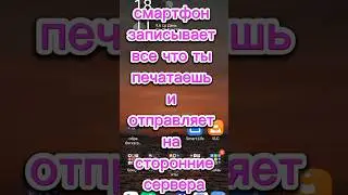 Отключаем слив ваших данных, смартфон записывает, android, слив данных, как сделать, #shorts
