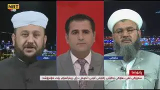 مامۆستاى ئاینى گفتوگۆیان لەبارەى پرسى ڕیفراندۆمەوە کرد  (( ئیحسان ڕێکانی  ))  کامەران عەلى