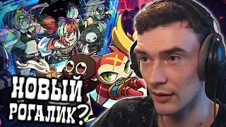 Рекви играет в новый клон Vampire Survivors // X Invaider