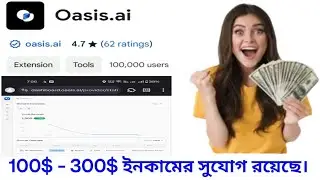 Oasis AI Earn more Credit। oasis ai airdrop। কোন কাজ ছাড়া 100$ - 300$ ইনকাম করুন। same like grass।