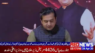 Red Issue by Red News with Mian Farooq Arif |