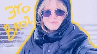 Сочи День Рожденченский Влог