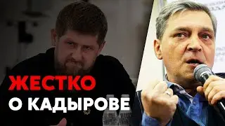 HE DIDN'T BACK DOWN. Harsh words about Kadyrov. Nevzorov