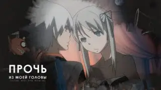 【Soul Eater & Ao Haru Ride】соул и мака || ко и футаба - прочь. [+ @LinaMiracle]
