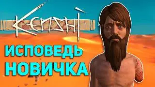 100 days of HARDCORE in KENSHI, but I'm a NEWBIE