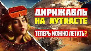 НОВЫЙ ОБЪЕКТ НА АУТКАСТЕ! ПЕРЕЛЕТАЕМ ГОРЫ  [Heroes 3 Jebus Outcast 2.96]