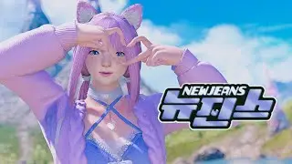 【FFXIV MMD】NewJeans (뉴진스) 'New Jeans'