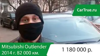 Выездная диагностика Mitsubishi Outiender III Рестайлинг