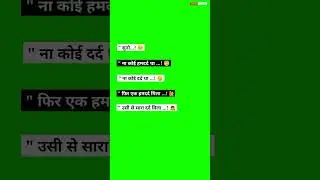 New Sad Shayari Status || 🙇💔🥀 || Sad Shayari || Green Screen Status || Green Screen Shayari #shorts