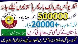Qatar Police Jobs 2024 Online Apply - Qatar Police Jobs For Pakistani 2024 - Qatar New Jobs 2024