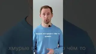 Улыбайтесь и будьте лёгкими