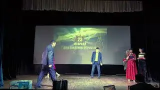 Запись концерта к 23 февраля.