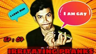 আমার তোর ভাইকে চাই 😚। Irritating Prank call । Ep : 07 । Typical Bangali