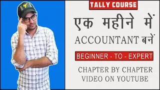 Tally ERP 9 Full Course in Hindi | Online Tally Course In Hindi