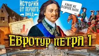 История от первого лица - Петр Первый . 18+