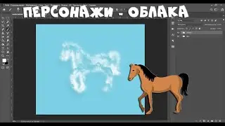 Создаем ОБЛАКА из персонажей в программе  