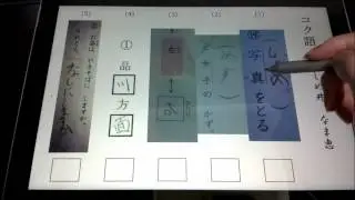ペン入力でジェスチャ認識 (Gestures of stylus pen)