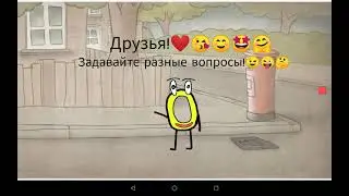 Вопрос ответ#3
