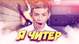 БОМБЯЩИЙ ШКОЛЬНИК СЛОМАЛ СВОЙ МОНИТОР - Я ЧИТЕР!? (ТРОЛЛИНГ В CS:GO)