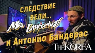 ТИЗЕР | СТУДИЙНЫЙ ДВИЖ | THE KOREA | БАС ГОРЫНЫЧ!