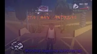 Я нашёл девушку которая ездит без головы на велосипеде..|GTA San-Andreas