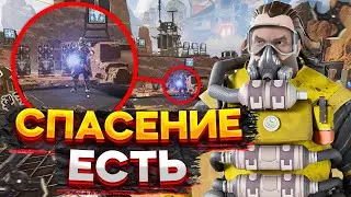 Как снять с себя дуговую звезду? Теперь сюрикены не страшны! Апекс Легендс 11 сезон