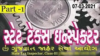 STATE TAX INSPECTOR (STI) Paper Solution - 2021 GPSC 07-03-2021 PART-1