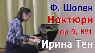 Ф. Шопен - 