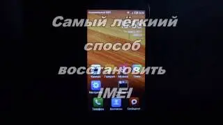 imei восстановление. Самый простой способ восстановить imei the easiest way to restore imei