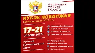 Кубок Поволжья. День №5. 21.03.2023