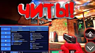 Тутор на читы Приватку V2 9.1