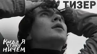 ТИЗЕР НОВОГО АЛЬМАНАХА