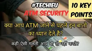 एटीएम इस्तेमाल से पहले जाने क्या सावधानी बरतनी चाहिए|| Precautions before using ATM