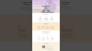 Landing. Retargeting