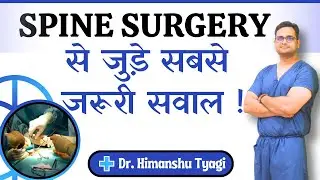 Spine Surgery से जुड़े सबसे जरूरी सवाल |  Best Spine Surgeon in Delhi | Dr. Himanshu Tyagi
