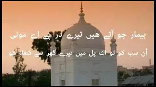 Ya Kakaji Maula Meri Imdad pe Aao !Syedi Kakaji Esa Bhai Pratapgarh!Dargah!Hatim Dalotwala
