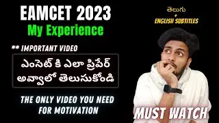 My EAMCET Preparation Experience || Experience || JEE MAIN 2023 || EAMCET 2023