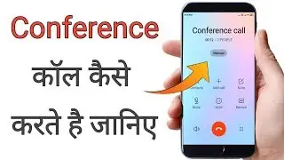 Conference call kaise karte hain | How to do conference call in hindi | कॉन्फ्रेंस कॉल कैसे करते हैं