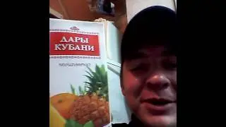 СОК ДАРЫ КУБАНИ НЕ РЕКЛАМА