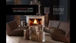 Акриловый шик по-французски: дерево с прозрачным акрилом