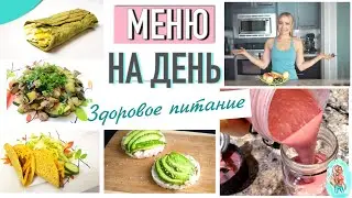 МОЯ ЕДА ДЛЯ ТОНИЗАЦИЯ ТЕЛА и РЕЛЬЕФА