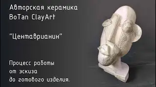 Designer ceramics. Керамика. Процесс лепки из пласта.